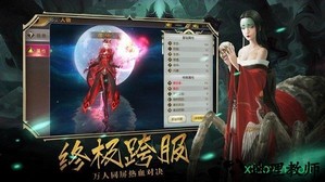 茅山阴阳录手游 v6.34.2 安卓版 2