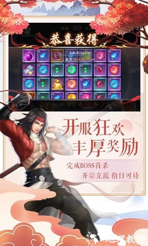 漂在江湖图片 4