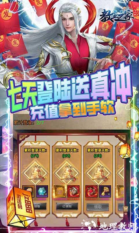 教主之家图片 5