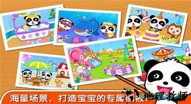 宝宝巴士宝宝学颜色 v9.62.00.10 安卓版 2