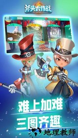 axeio游戏 v1.3.2 安卓版 3