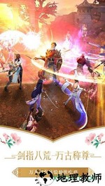 万古苍穹手游 v5.6.0 安卓版 0