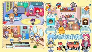 口袋学校小家游戏 v1.0 安卓版 3