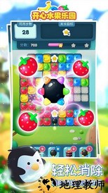 开心水果乐园手游 v1.6.1 安卓版 2