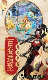 手机游戏唤灵守护 v1.01 安卓版 3