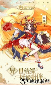 怒剑传说果盘版 v1.0.35 安卓版 3