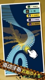给我滚下去 v1.0.0 安卓版 2