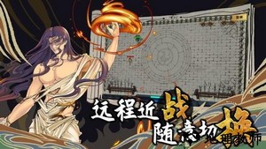 太公传承封神测试服 v0.1.2 安卓最新版 2
