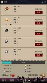 打怪一时爽免广告版 v0.1  安卓版 3