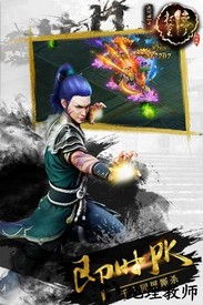 画江湖之杯莫停 v1.0.0 安卓版 1