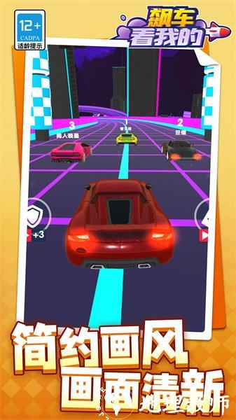 飙车看我的手游 v1.1.2 安卓版 3