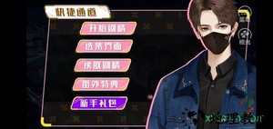 橙光电竞之甜心出击游戏 v3.0 安卓版 0