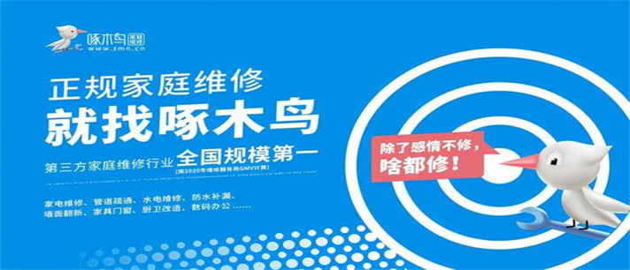 同城上门维修服务软件推荐_同城上门维修服务软件大全