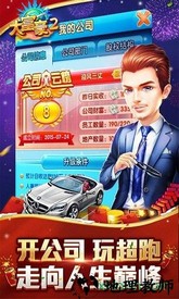 360版大富豪2手游 v1.17.0 官方安卓版 1