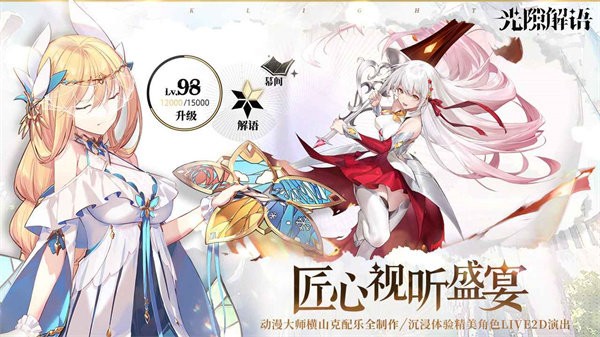 光隙解语官方正版 v1.1.101 安卓版 3