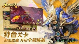 大西游记最新版 v1.0.0 安卓版 1