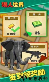 猎人世界 v1.3.0 安卓版 3