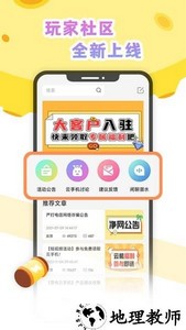 雷电云社区手机版 v1.1.0 安卓吧 3