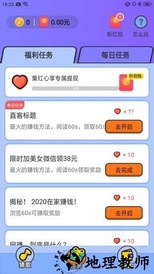 爱上猜歌红包版 v1.0.0 安卓版 1