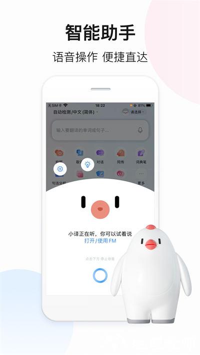 百度翻译最新版 v10.12.100 官方安卓版 0