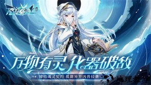 万物之上觉醒官方版 v0.23.0 安卓版 4