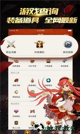 dnf掌游宝手机版 v6.8.12 安卓最新版 2