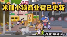 米加小镇世界邮局版官方版 v1.7 安卓版 3