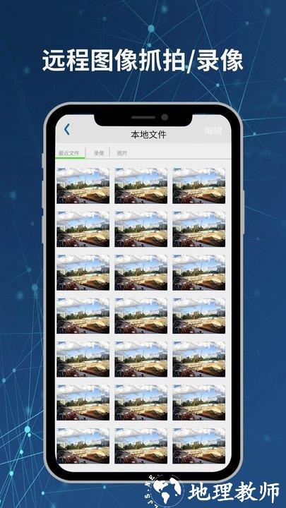 neye3c摄像头app v4.5.0.28 安卓官方版 2