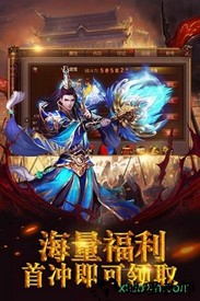 霸者天下手机游戏 v1.0.0 安卓版 1