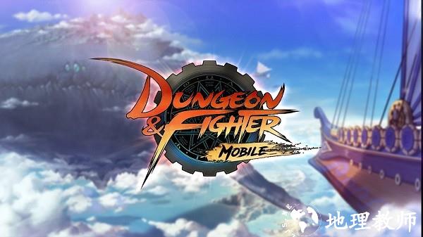 dnf地下城与勇士韩服手机版 v18.4.0 安卓版 1