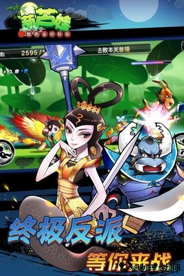 葫芦娃酷跑金刚新版 v2.1.0 安卓版 3