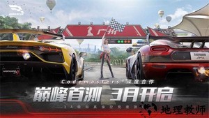 巅峰极速测试版 v0.4.0 安卓版 0