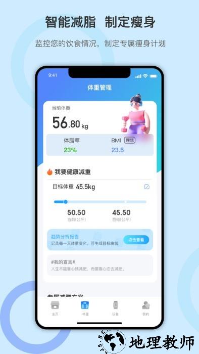 dido手环app v1.1.4 安卓版 3