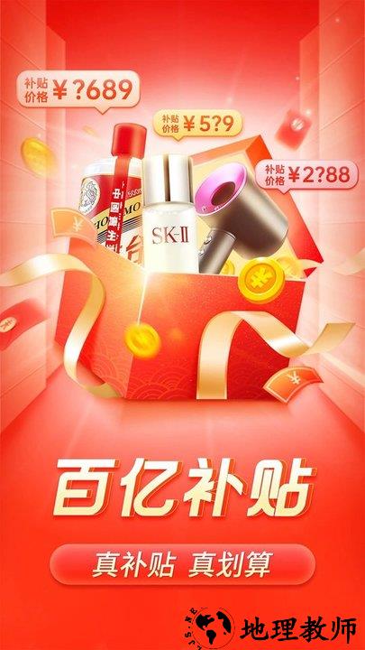 拼多多升级版app v6.71.0 安卓更新版本 0