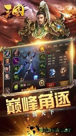 三国online红包版 v2.1.1 安卓版 1
