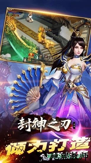 神之刃qq版 v1.50.16.80 安卓版 0