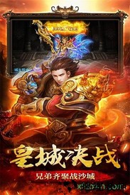 圣道传奇客户端 v1.2.1 安卓版 0