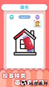 小小漫画家3游戏 v1.0.1 安卓版 1