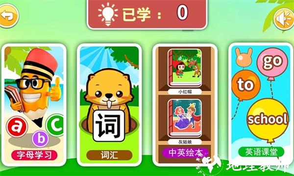 宝宝英语启蒙软件 v4.799.39cx 安卓免费版 0