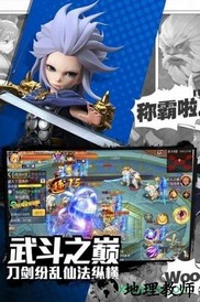 校花的贴身高手天阶岛小米版 v1.0.0088 安卓版 3