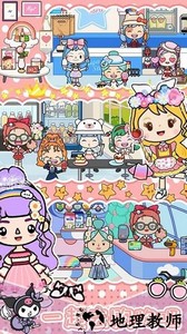 樱花小镇好朋友手机版 v1.2 安卓版 0