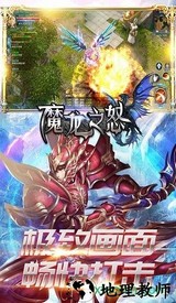 魔龙之怒游戏 v1.0 安卓版 3