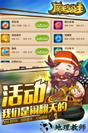 魔王与公主bt版手游 v1.4.6.54 安卓版 3