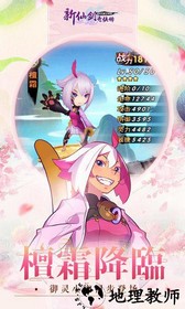 新仙剑奇侠传腾讯手游 v5.0.0 安卓版 1