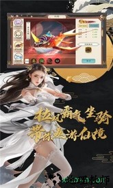 蜀山战神九游版 v1.0.1 安卓版 2