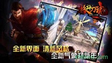 格斗刀魂online v1.05.06  安卓版 3
