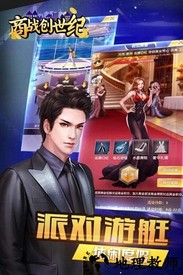 商战创世纪九游客户端 v1.1.5 安卓版 0