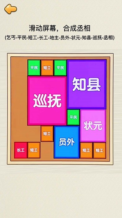 合成皇后手机版 v1.0 安卓版 0