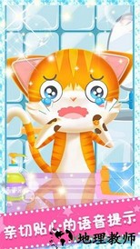 宝宝爱洗手 v1.0.0 安卓版 0