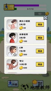 冲出地球软件 v1.0 安卓版 2